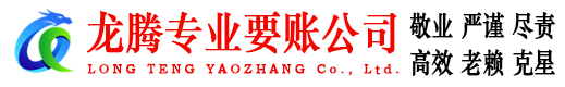 江苏收债公司